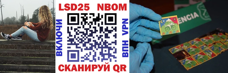 Марки 25I-NBOMe 1500мкг Холм